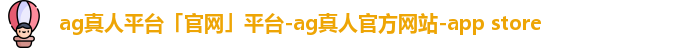 ag真人
